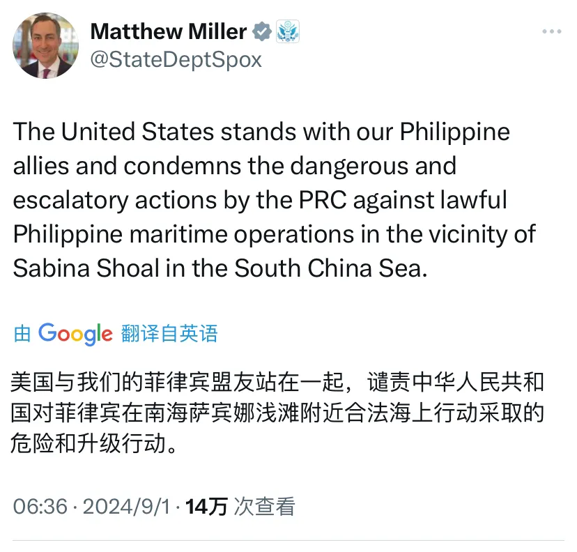 美国这次站出来给菲律宾撑腰，对中国发出了警告。根据新加坡联合早报9月1日的报道，