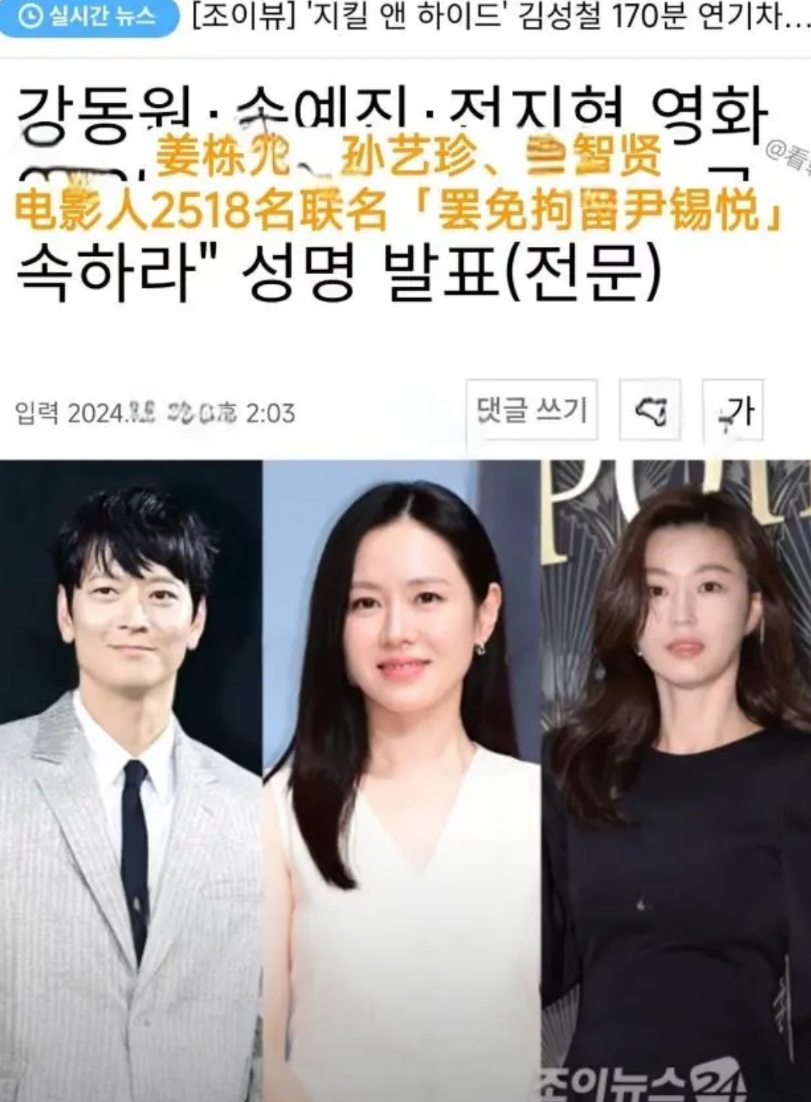 【韩网热议】
尹锡悦的民愤可能已经爆开了，韩国顶级明星集体出动，包括金智贤、孙艺