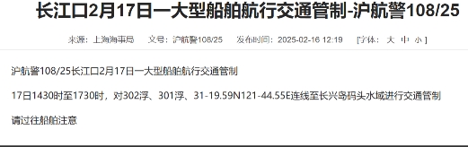 根据海事部门公告以及相关照片，在1月中旬完成第六次海试后进入干船坞内，进行相关维