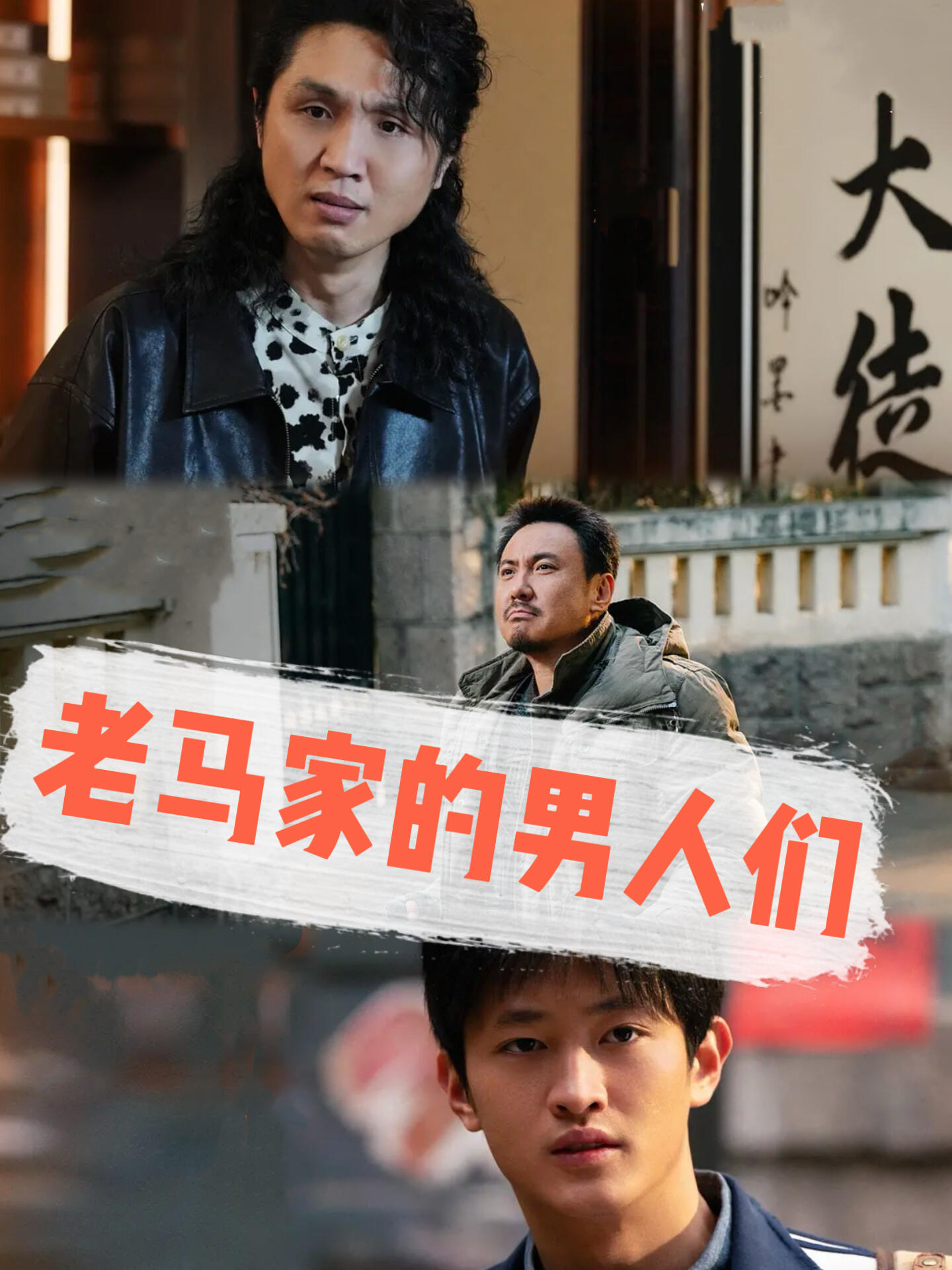 现实婚姻中，大俊才是良配啊