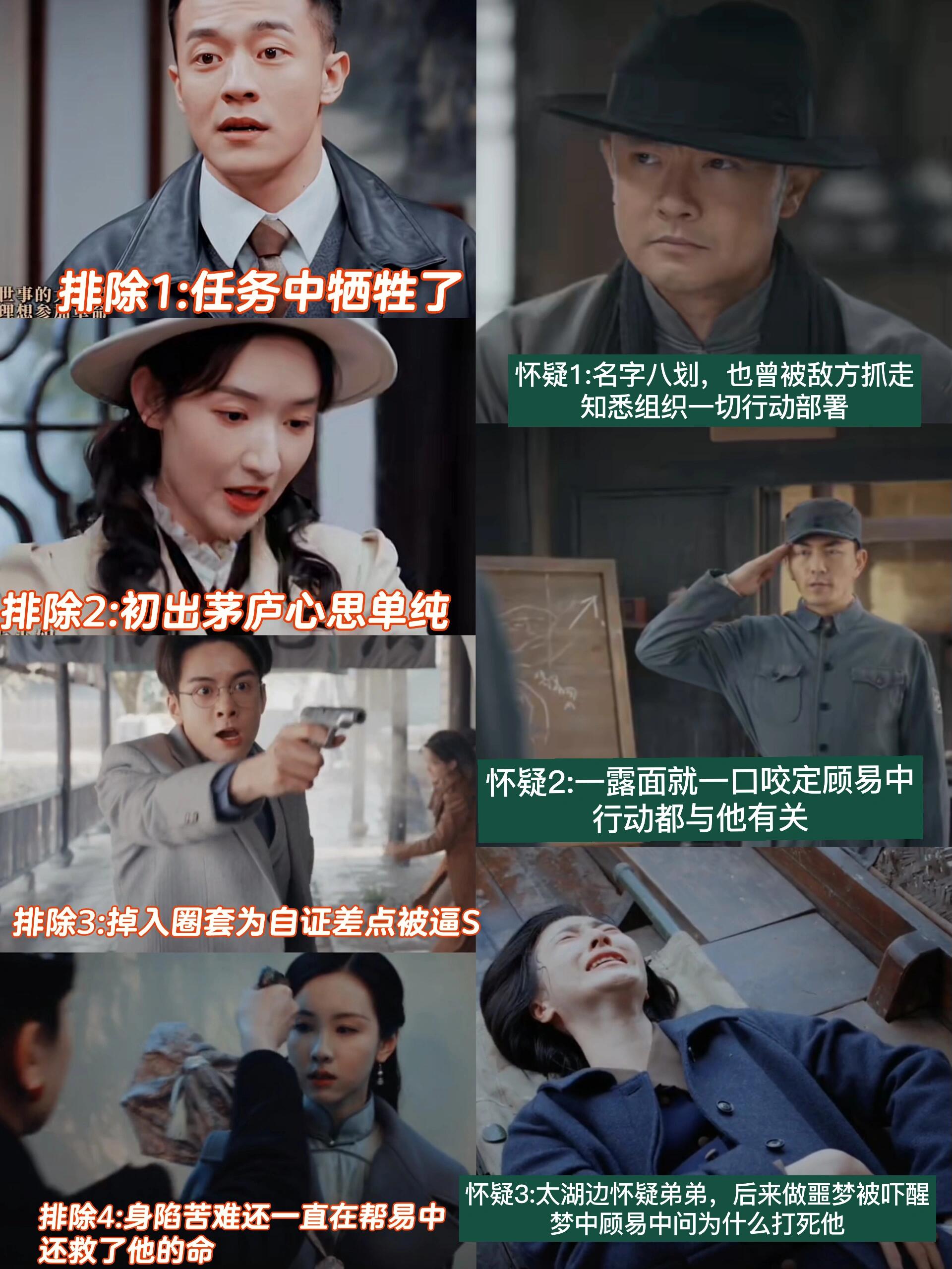 孤舟：不会吧，8号细胞难道真的是……