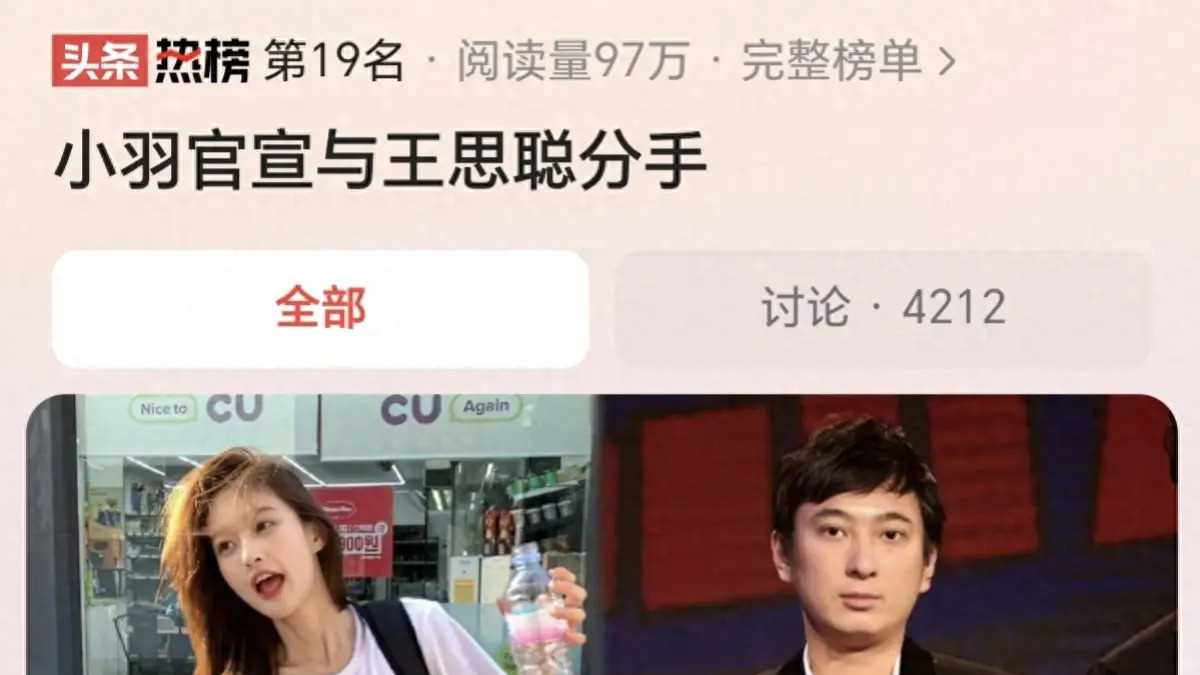 小羽突遭分手，王思聪长期冷落不归，她无奈搬离昔日豪宅