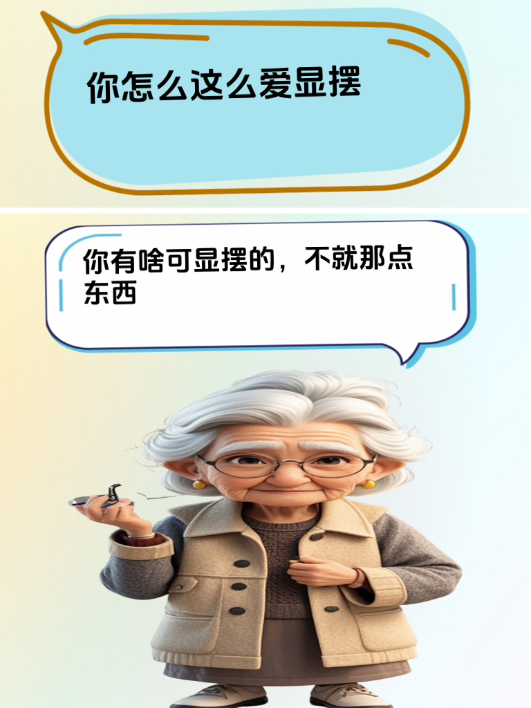 这些怼人神操作，让邻居阿姨都对你刮目相看