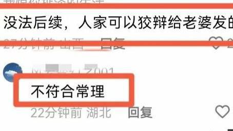 炸裂！常州一干部深夜在工作群发不雅内容 群被火速解散 网友怒评