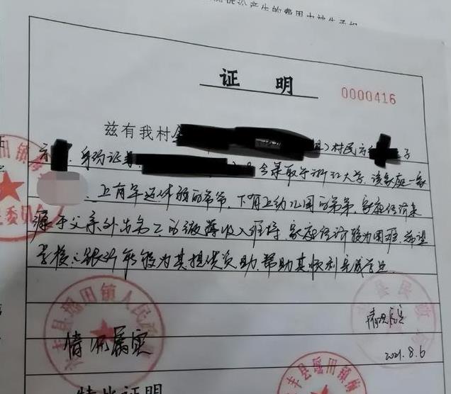 浙大贫困生拿补助出国旅游被喷, 称父亲欠300万, 浙大: 取消补助