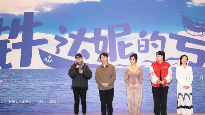 喜剧人集结！黄才伦《铁达妮的号》举行新闻发布会