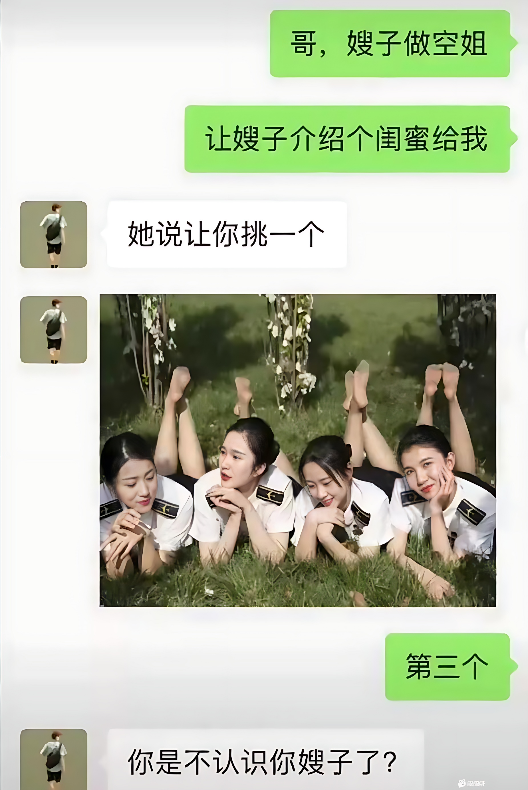 你这小子有点过分了!