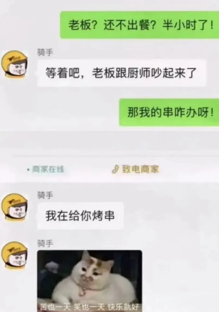 你猜我为什么点外卖?