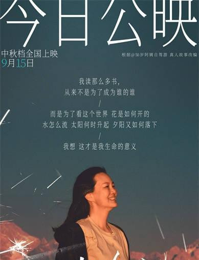 逃离与追寻：《逃离的勇气》——苏敏的故事，也是你的共鸣