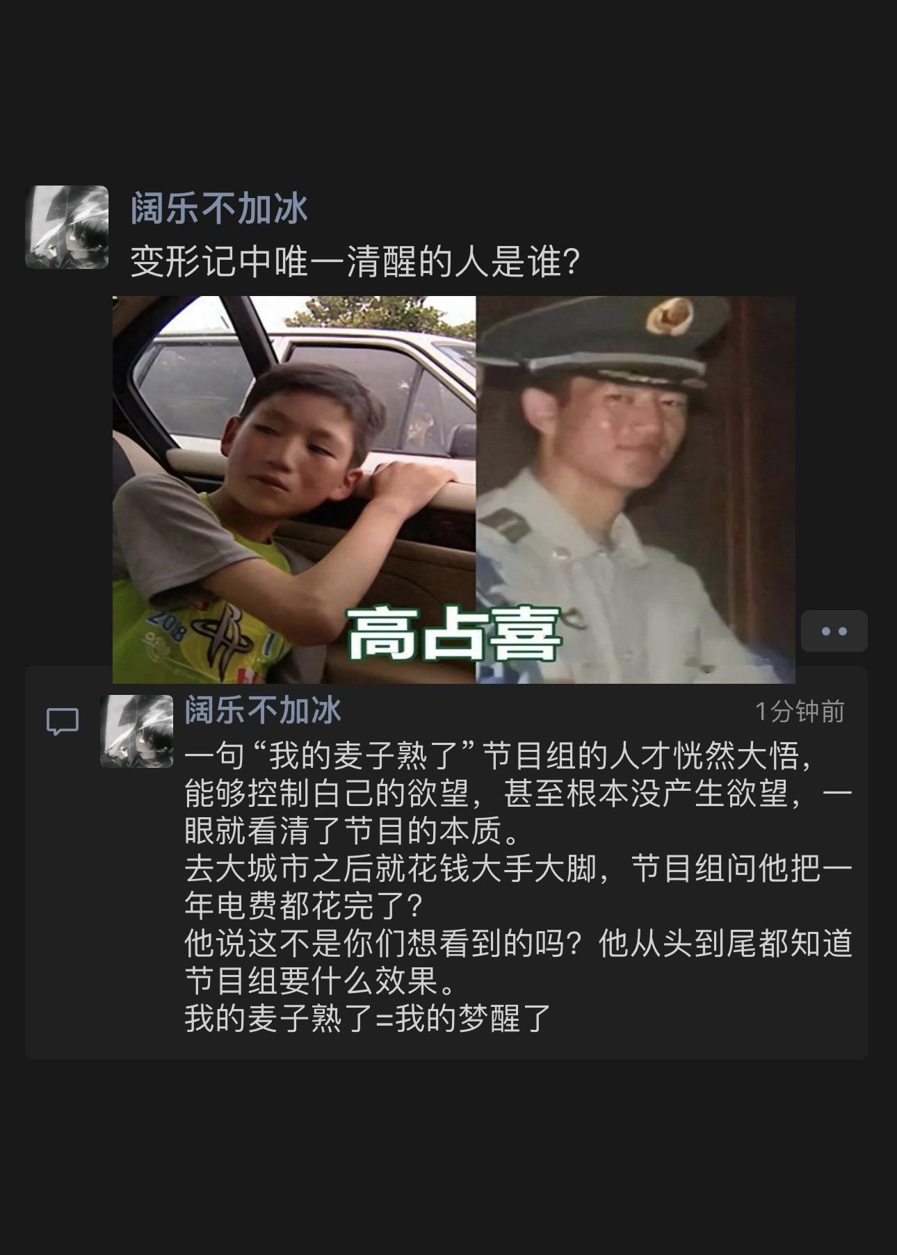 一句“我的麦子熟了”，我的梦也该醒了！#高占喜