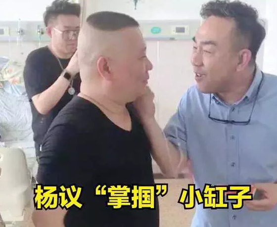相声圈风波：杨议与郭德纲的激烈对峙
 
在相声界这片看似平静的江湖里，一场激烈的