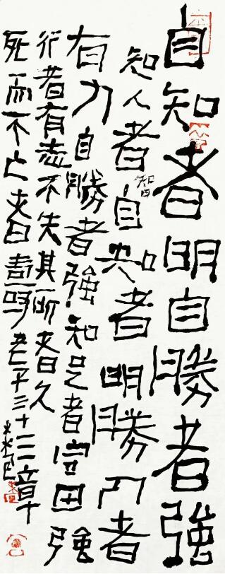 丑书大师曾翔书法真丑吗?

真丑！

但是这个丑是曾翔先生的艺术追求，他追求一种
