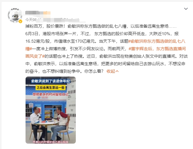 老俞做为东方的董事，任何言行都会影响股价的。当初东方甄选横空出世的时候，工农商学