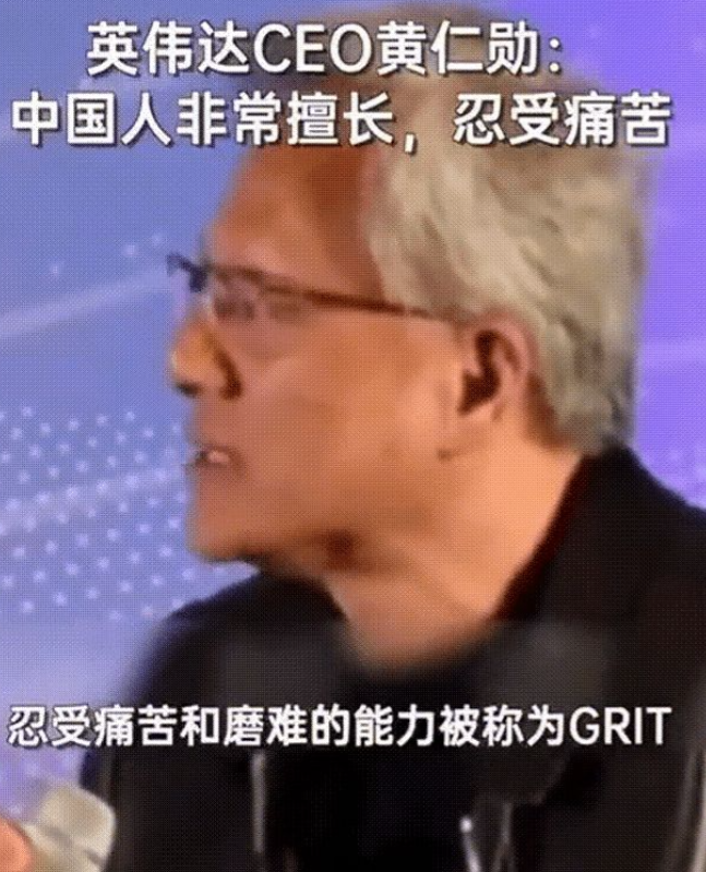赤裸裸的侮辱!2024年，英伟达CEO黄仁勋在访谈节目中，竟然嘲讽中国人的特点就