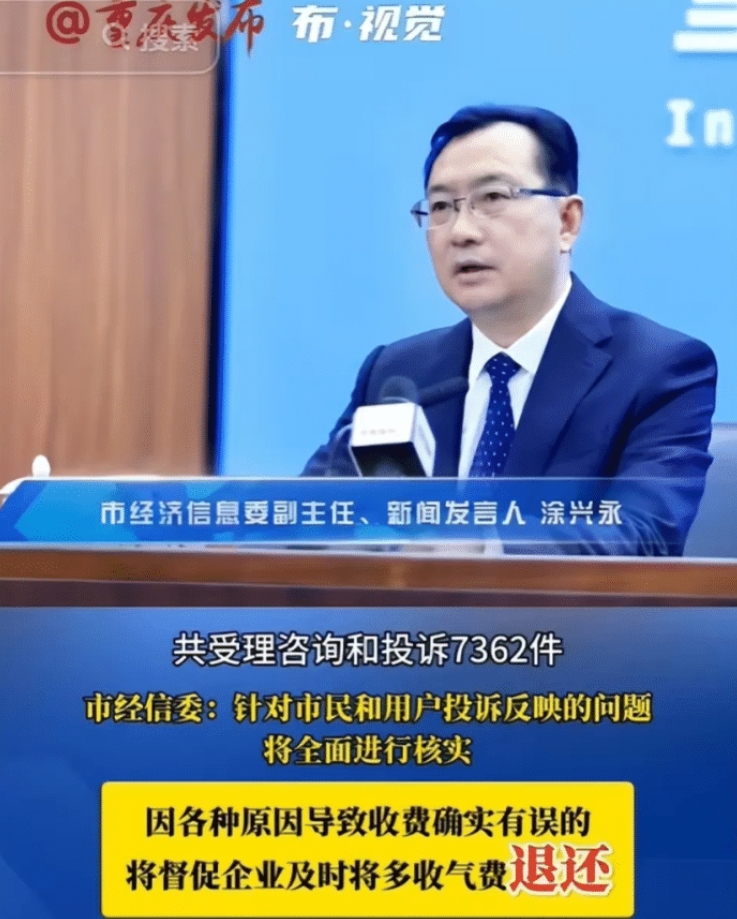 重庆市经信委做出决定：退还由于燃气表问题误收的燃气费！无论是表的问题还是气的问题