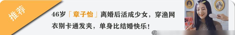 杨子和黄圣依离婚后，黄圣依才是真清醒人！

杨子和许佳琪演的翻版纣王妲己真是太丑