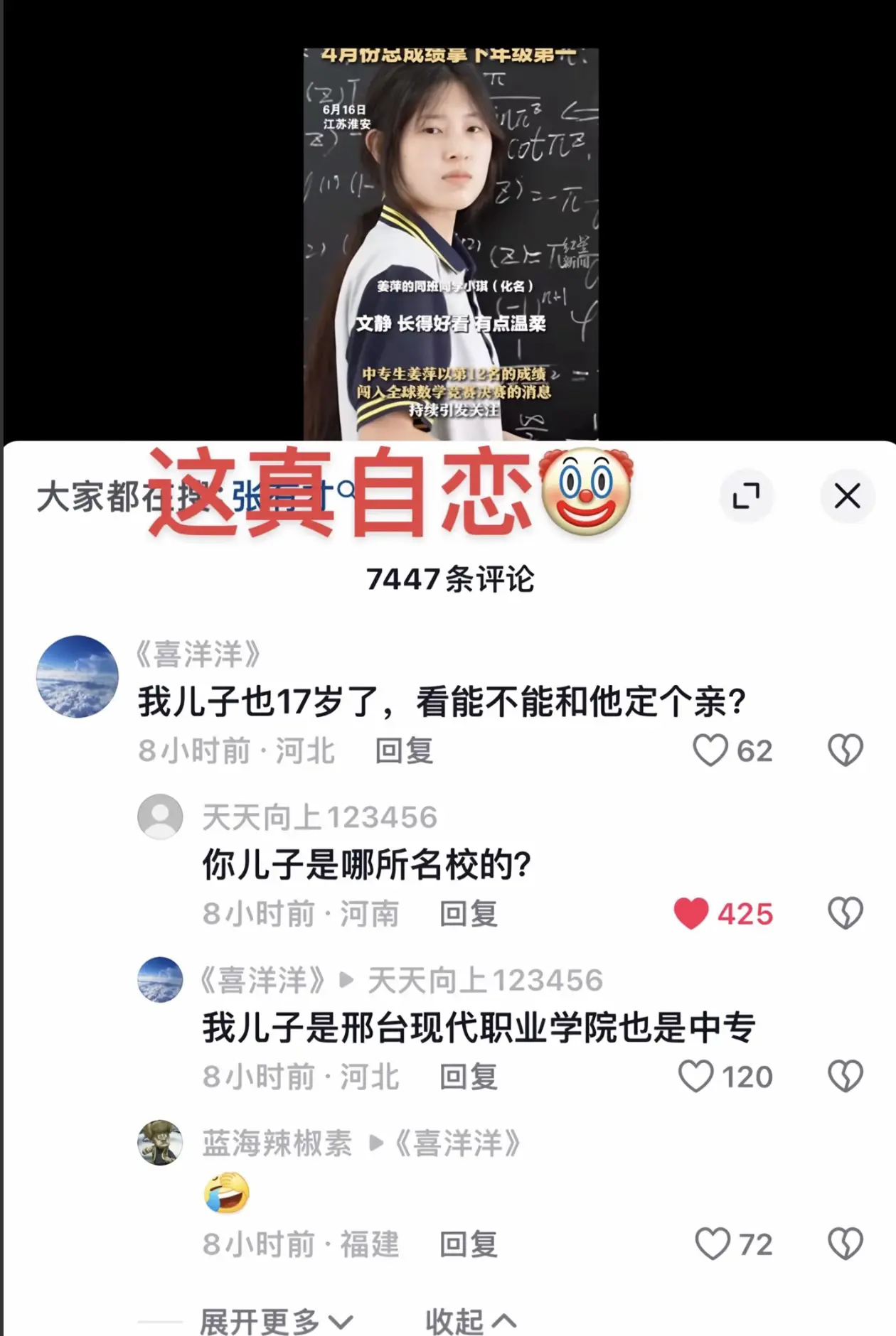 这家长也想太简单了吧