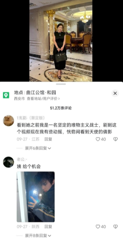 某音的富婆评论区，真是不堪入目啊……

