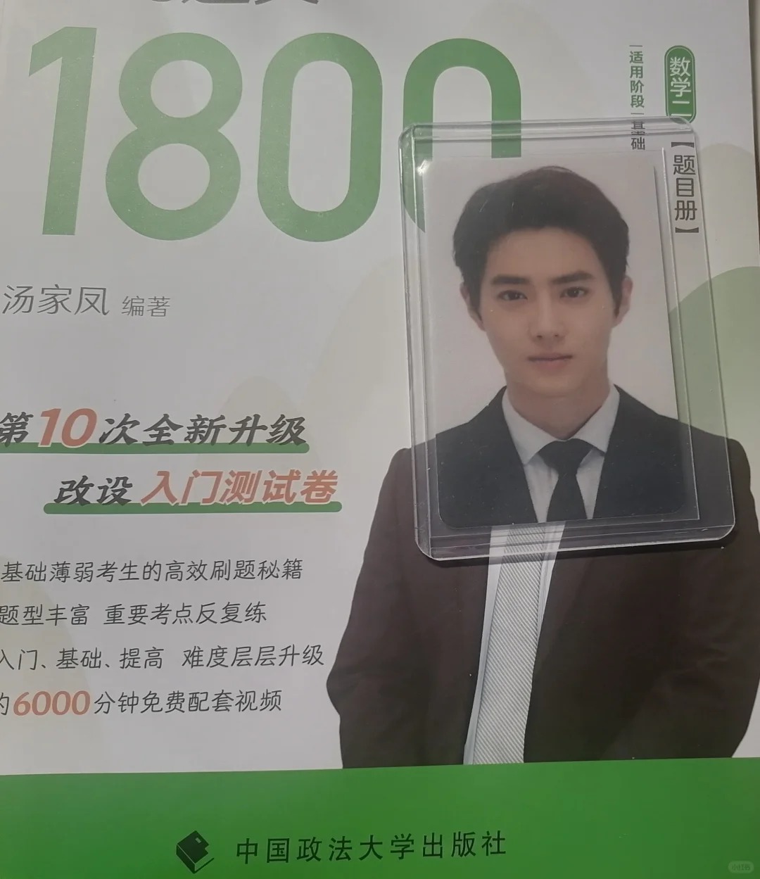 实在是太适配了……
收拾东西的时候，突然看到之前买的1800