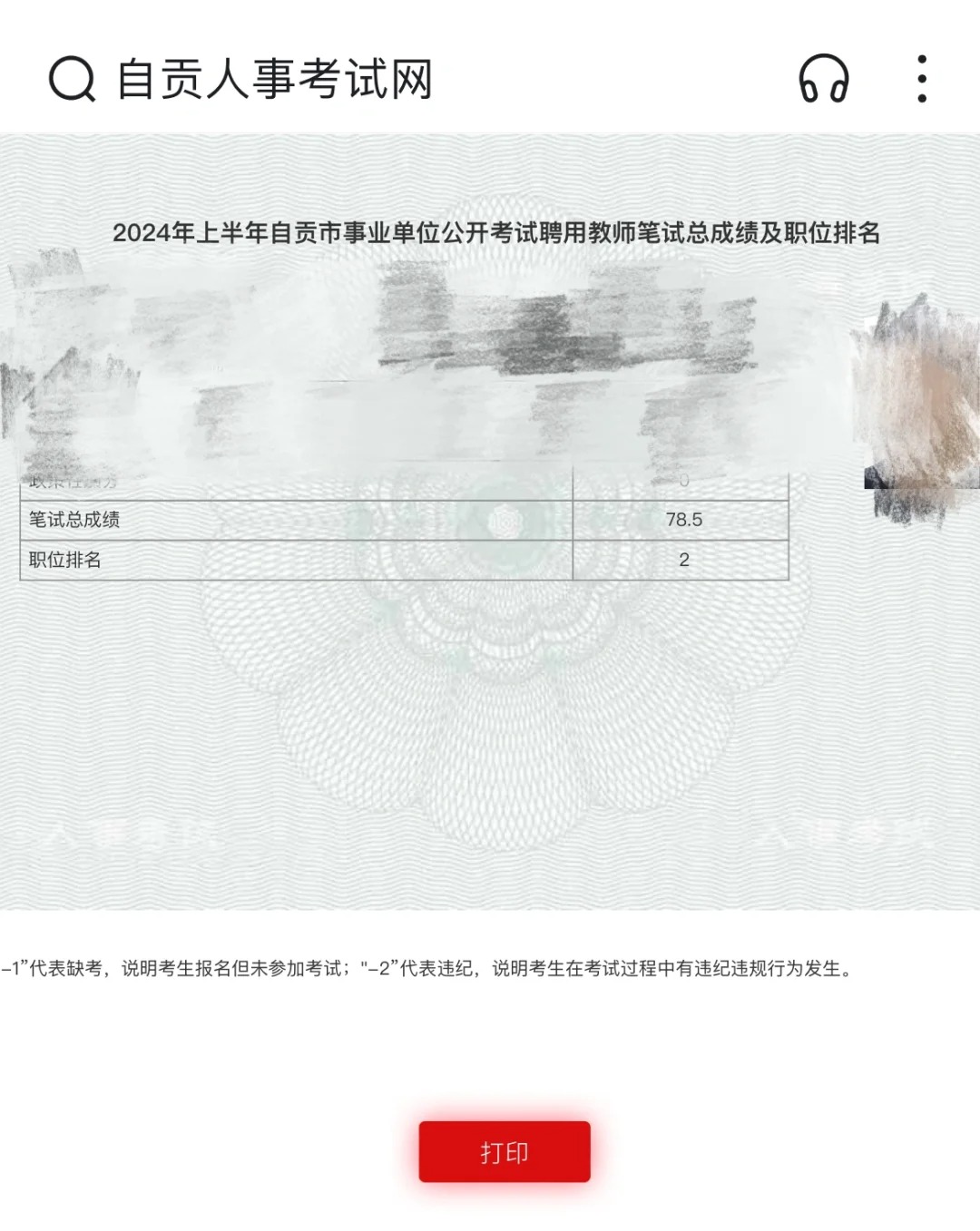 传输好运给大家