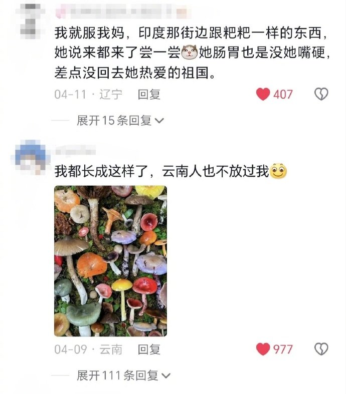 民以食为天