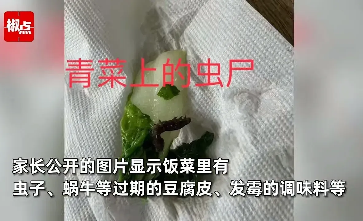 上海，家长去学校当志愿者，偶然发现学校食堂竟然有大量过期食材。一个月交1400的