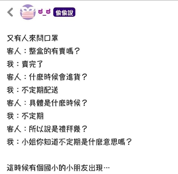 现在小孩太不得了了