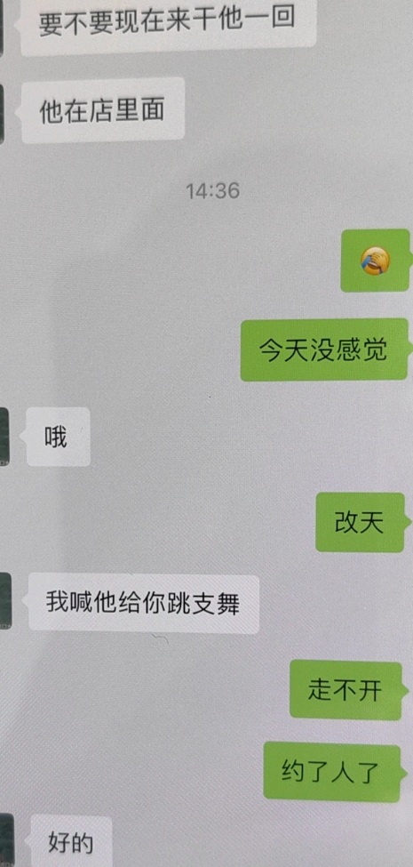 果然没有人能从老公的手机里笑着走出来，这是去piao了吗？

之前的聊天记录被清