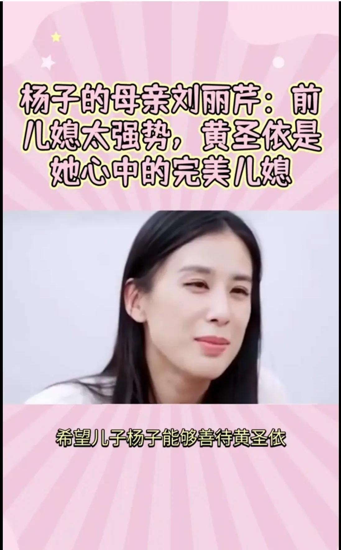 刘丽芹，1934年10月出生，国籍中国，是中国内地演员、出品人、制片人杨子的母亲