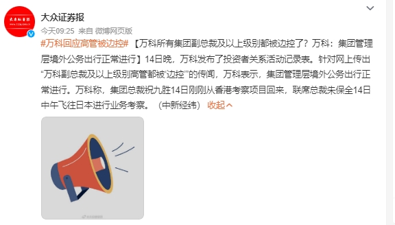 尽管万科在行业中最早意识到需要转型发展，提出“开发经营服务并重”的经营理念，

