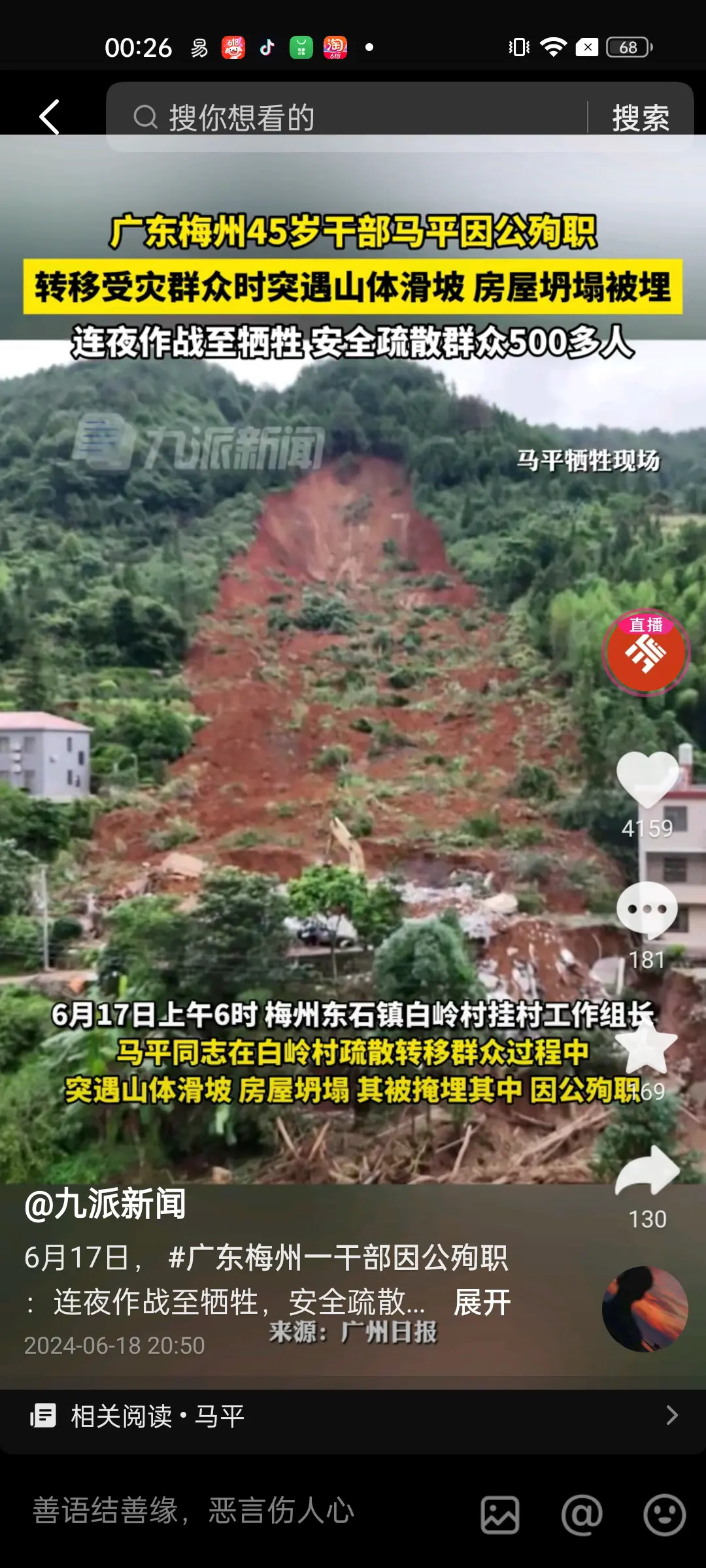 这样的好干部才是高尚的人，脱离了低级趣味的人