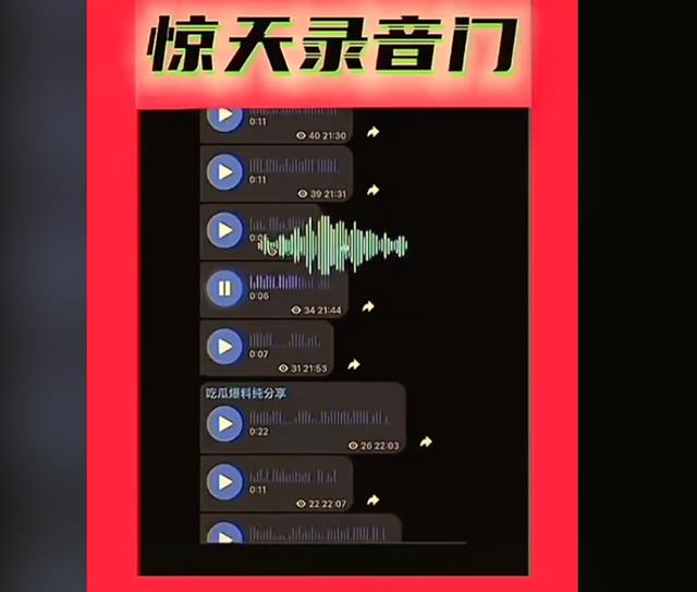 三只羊录音门后续！两大女主报警、大杨嫂出面澄清，妖怪发声实锤（三只羊,三只羊）-第12张图片-九妖电影