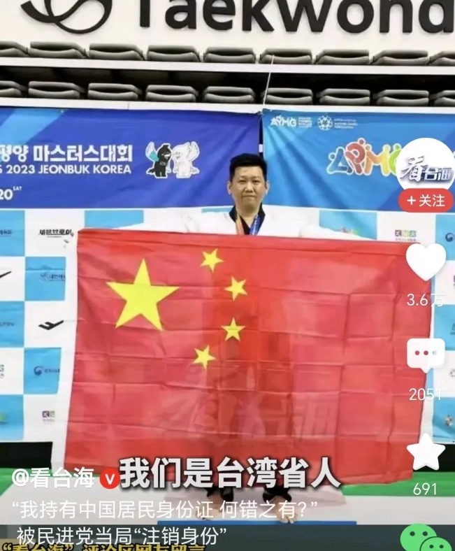 民进党捅大娄子了。
对台湾籍运动员李东宪下狠手，
在李东宪过生日当天，注销其台湾