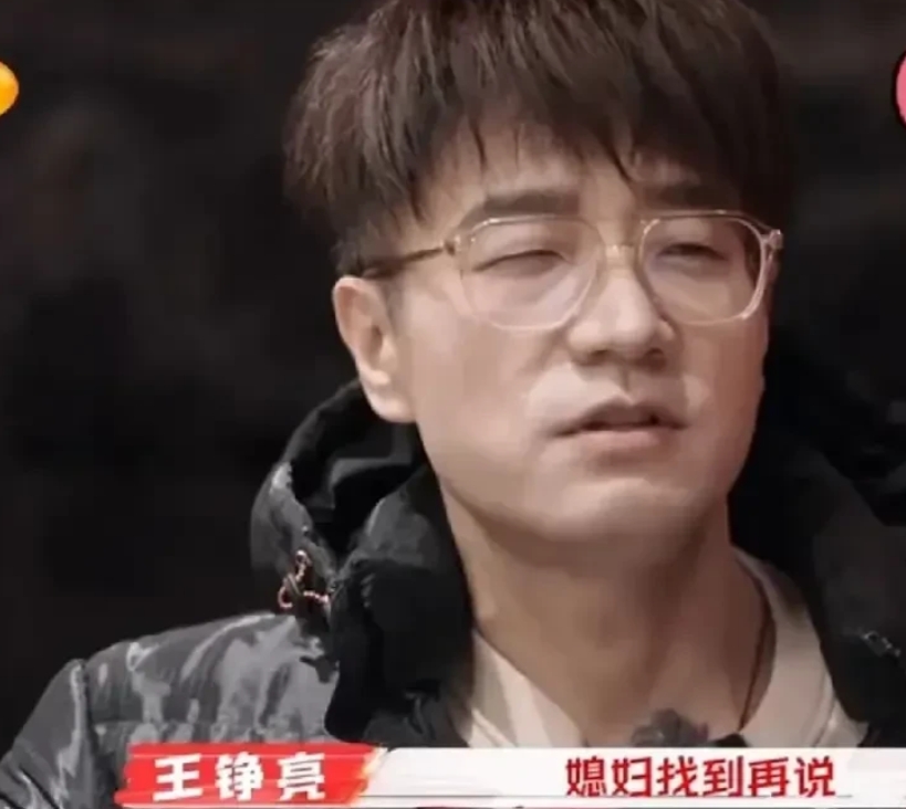 张远想找个眼睛大的媳妇，王铮亮却回怼让他先找到再说[灵光一闪]

张远在感情上似