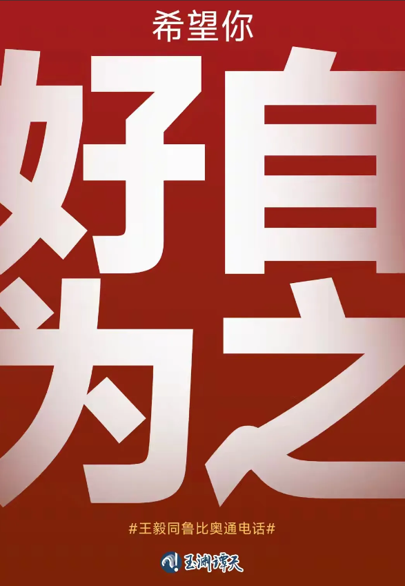 美国务卿与咱外交部长通电话！三个关键字眼，不同寻常哟。
第一，应约通话，是老美主
