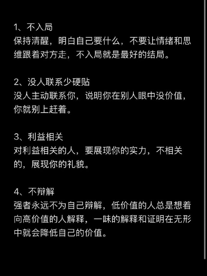 职场老油条告诉我的八点职场思维，你有做对的吗？