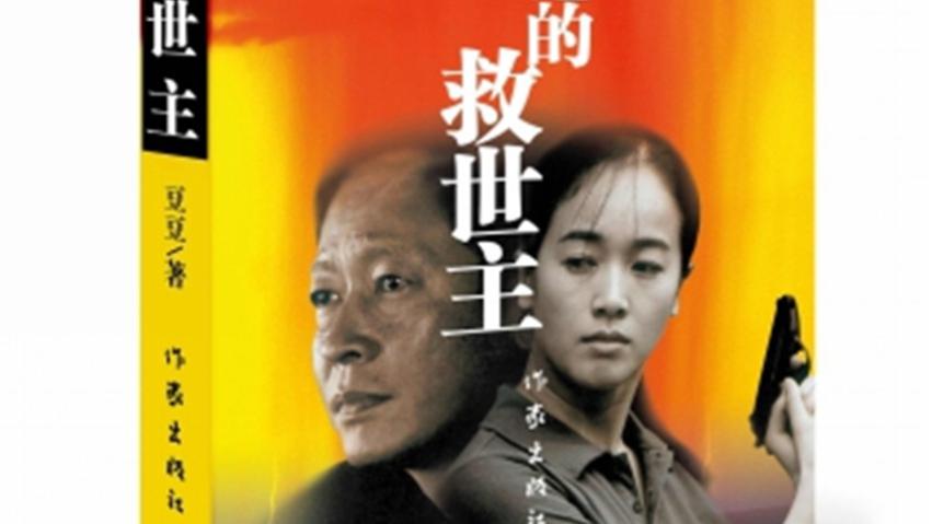 《天道》为什么说是一部在中国电视史上响当当的作品