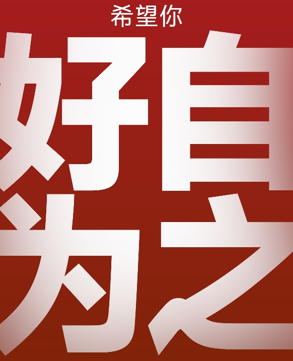 外交部长“应约”美国国务卿鲁比奥通电话。
看外交部通稿，王毅对鲁比奥说：希望你好
