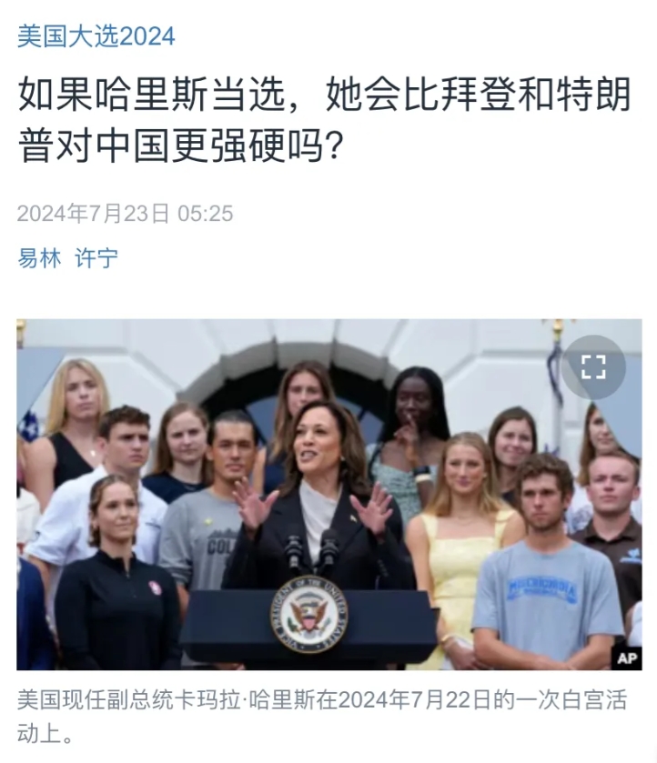 无论是特朗普，还是哈里斯，都不会改变遏制中国的战略。

任尔东南西北风，我们还是