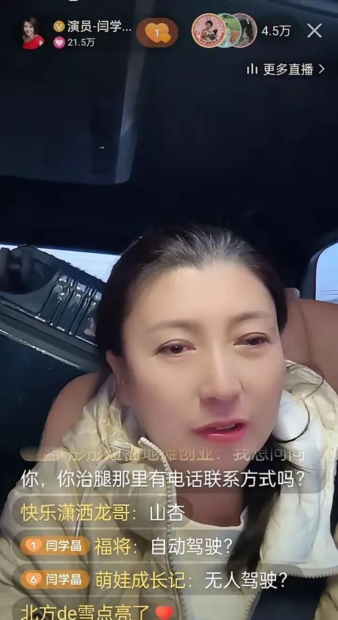闫学晶回国后直播，实话实说！

漂亮国真不漂亮，饮食、治安、市容等都比不了中国！