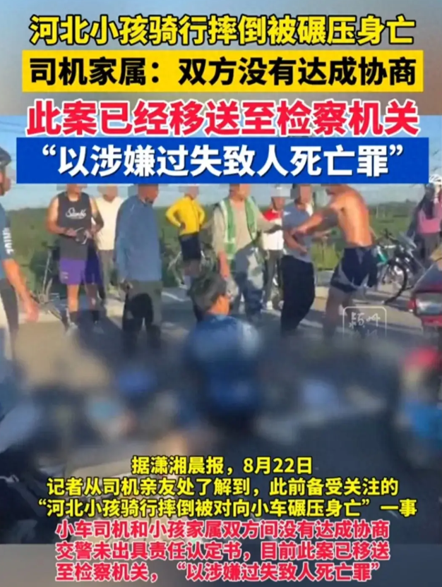 河北保定的一起悲剧后续来了！一个男孩在骑行时不幸被撞身亡，他的爸爸坚决不同意私下