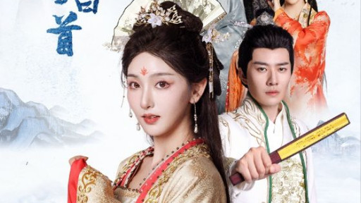 短剧在线观看《我寄人间雪白首》完整版全集（70集）李玺鹏＆孙露鹭
