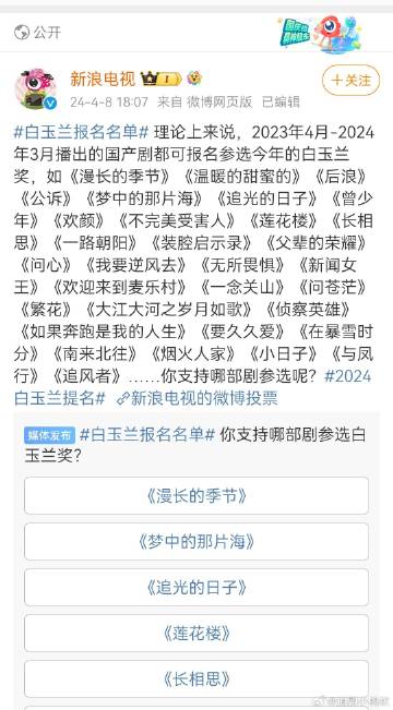 #新浪电视投票#    这篇博好像在控评？总赞已经三百万了。目前前面28层都是肖