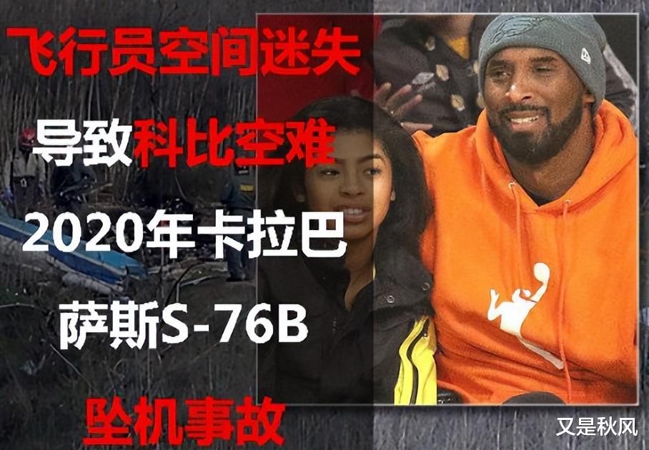 科比离世4年后，42岁娇妻变韵味十足，烈焰红唇配大波浪超惊艳（科比与妻子复合）-第2张图片-九妖电影