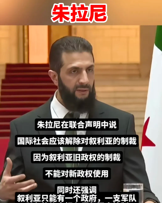 尽管名称还不是，但是朱拉尼已经事实上是叙利亚的新总统了。   
       这