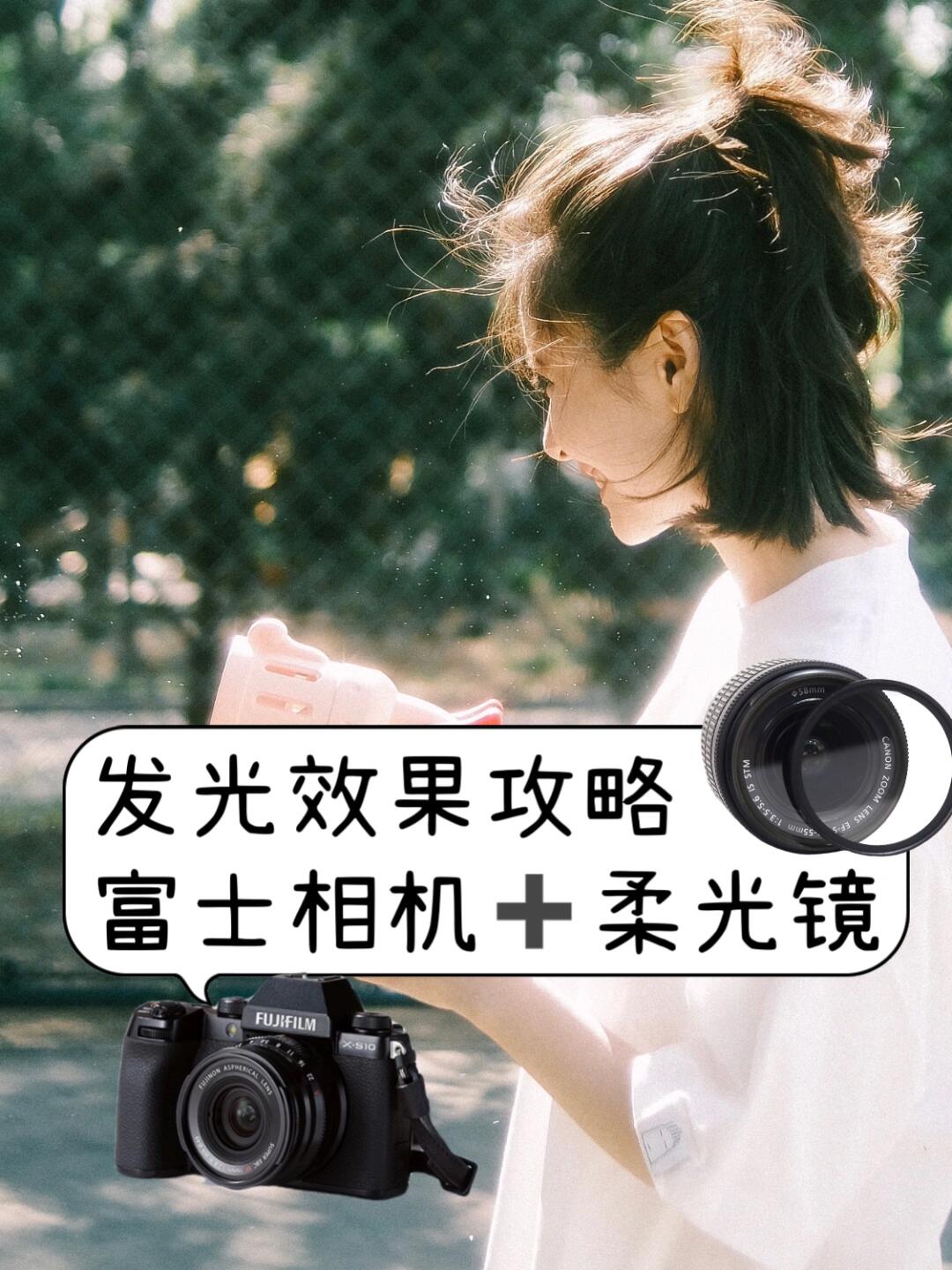 相机拍照太香了！富士党集合🎉捕捉盛夏