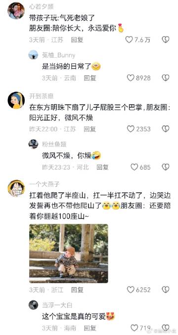 朋友圈的我vs真实的我 ​