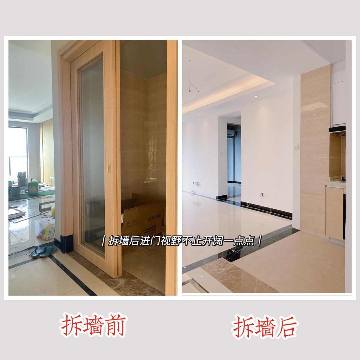 龟速装修进行时，我又双叒叕拆墙了