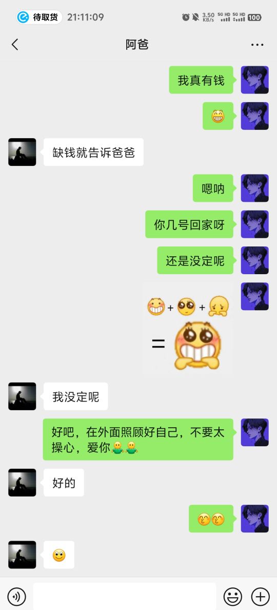 你们觉得呢