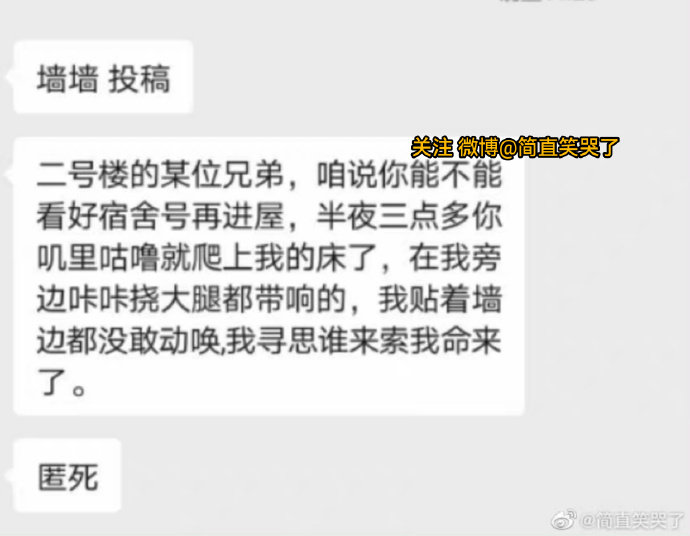 看一次笑一次的搞笑段子